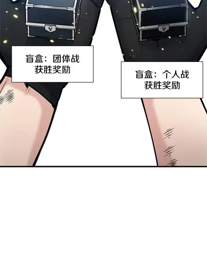 漫画《新手关卡太难了》90.15层通关第52张图