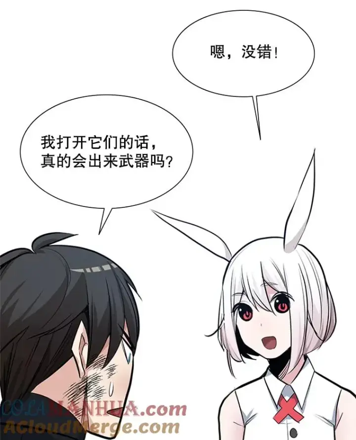 漫画《新手关卡太难了》90.15层通关第53张图