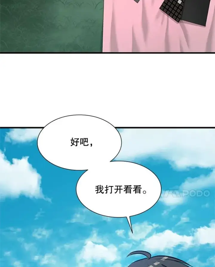 漫画《新手关卡太难了》90.15层通关第58张图