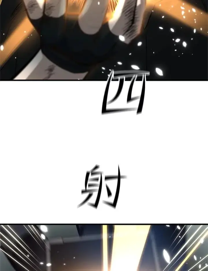 漫画《新手关卡太难了》90.15层通关第63张图