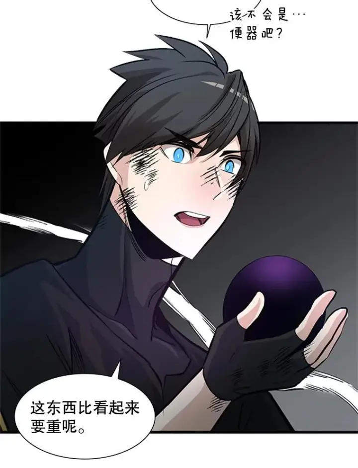 漫画《新手关卡太难了》90.15层通关第67张图