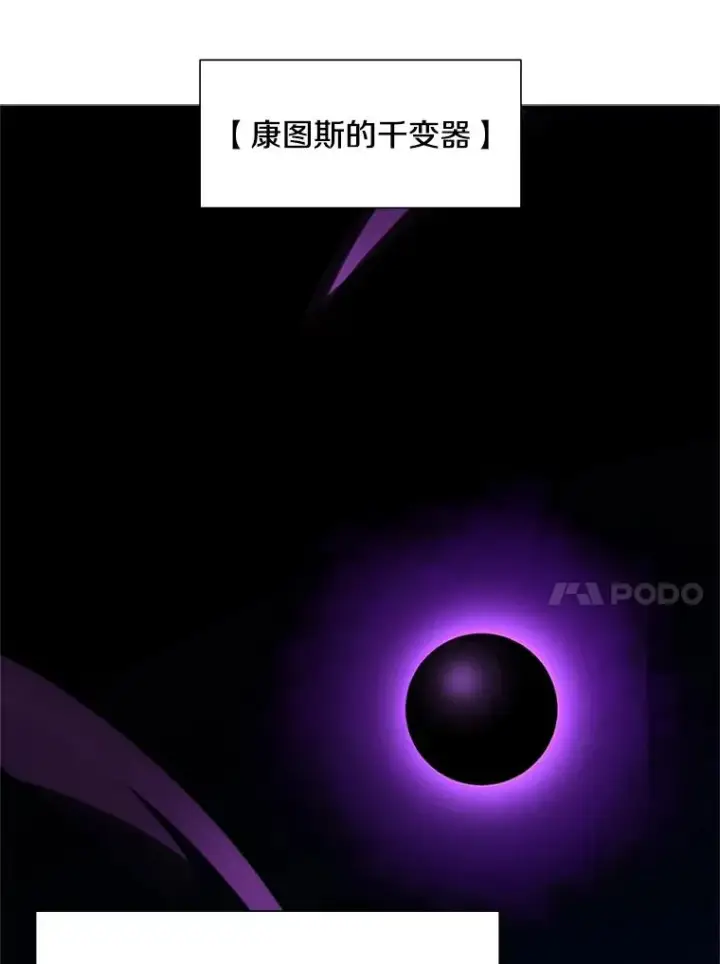 漫画《新手关卡太难了》90.15层通关第68张图