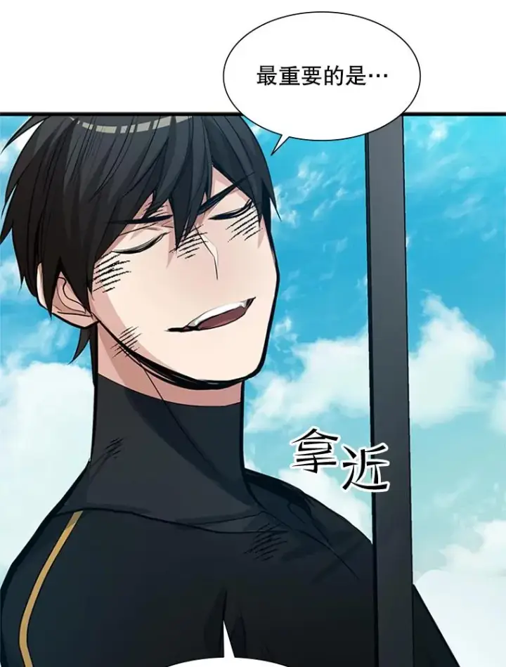 漫画《新手关卡太难了》90.15层通关第91张图