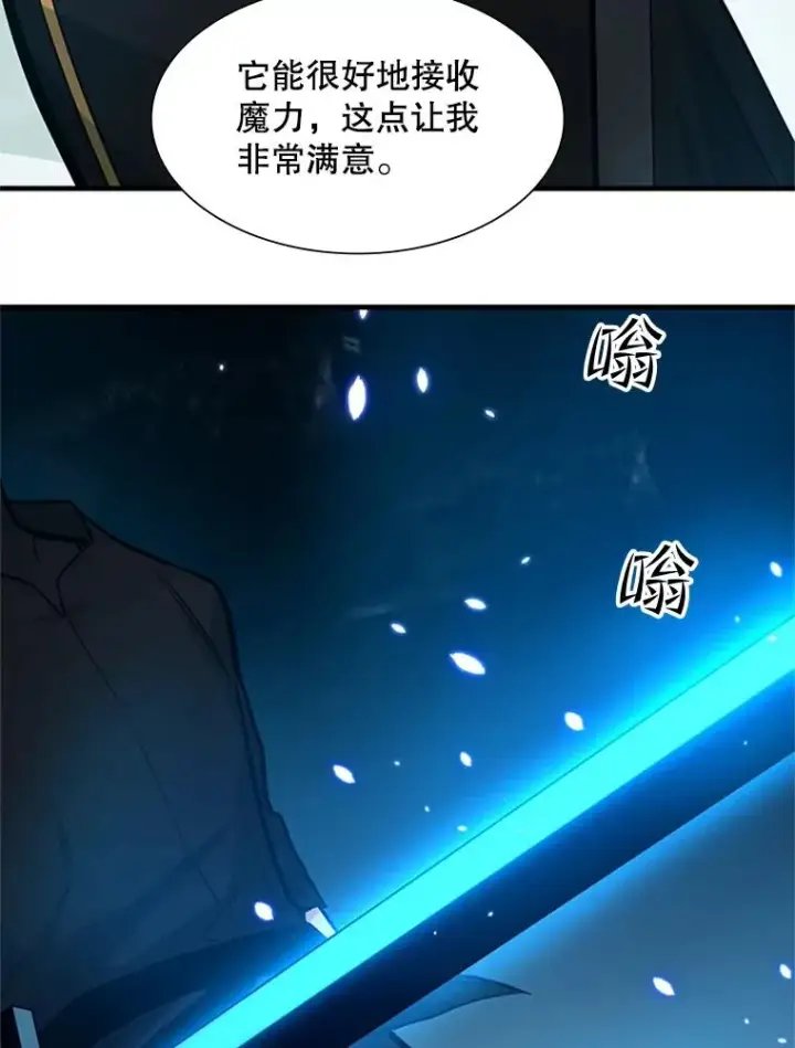漫画《新手关卡太难了》90.15层通关第92张图
