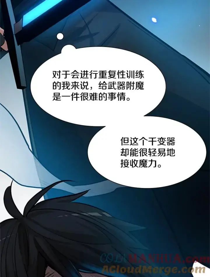 漫画《新手关卡太难了》90.15层通关第93张图