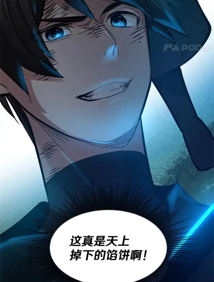 漫画《新手关卡太难了》90.15层通关第94张图