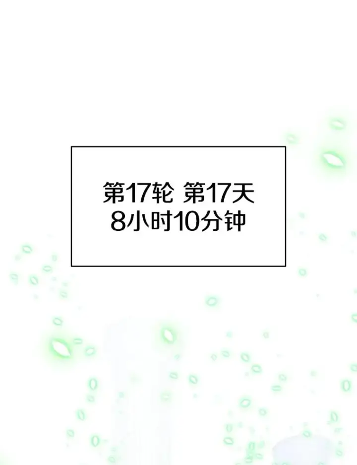 漫画《新手关卡太难了》91.16层关卡第100张图