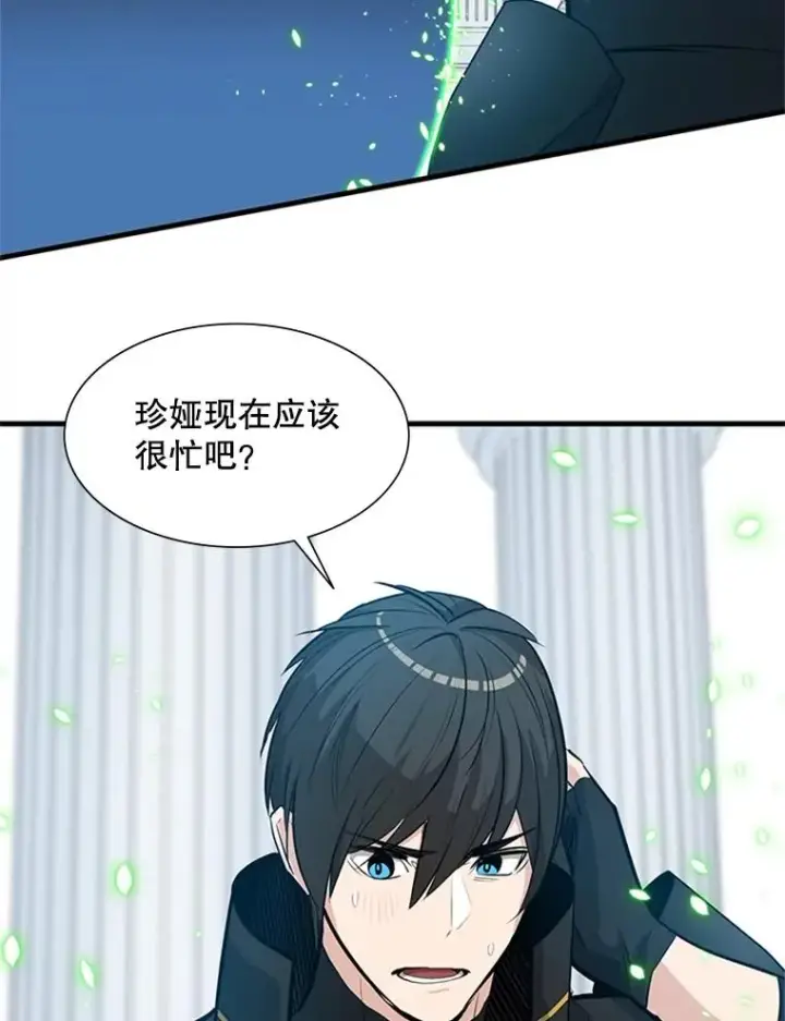 漫画《新手关卡太难了》91.16层关卡第103张图