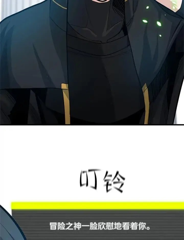 漫画《新手关卡太难了》91.16层关卡第104张图