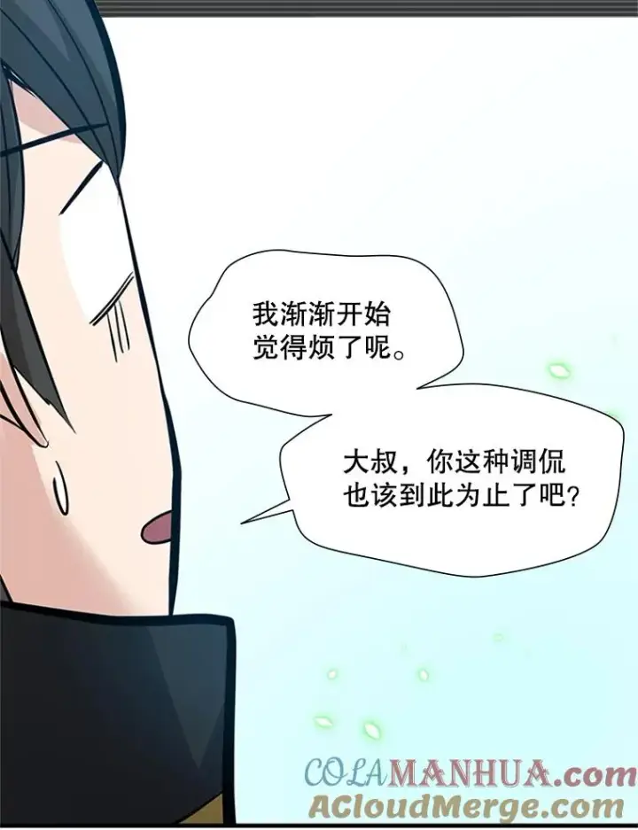 漫画《新手关卡太难了》91.16层关卡第105张图