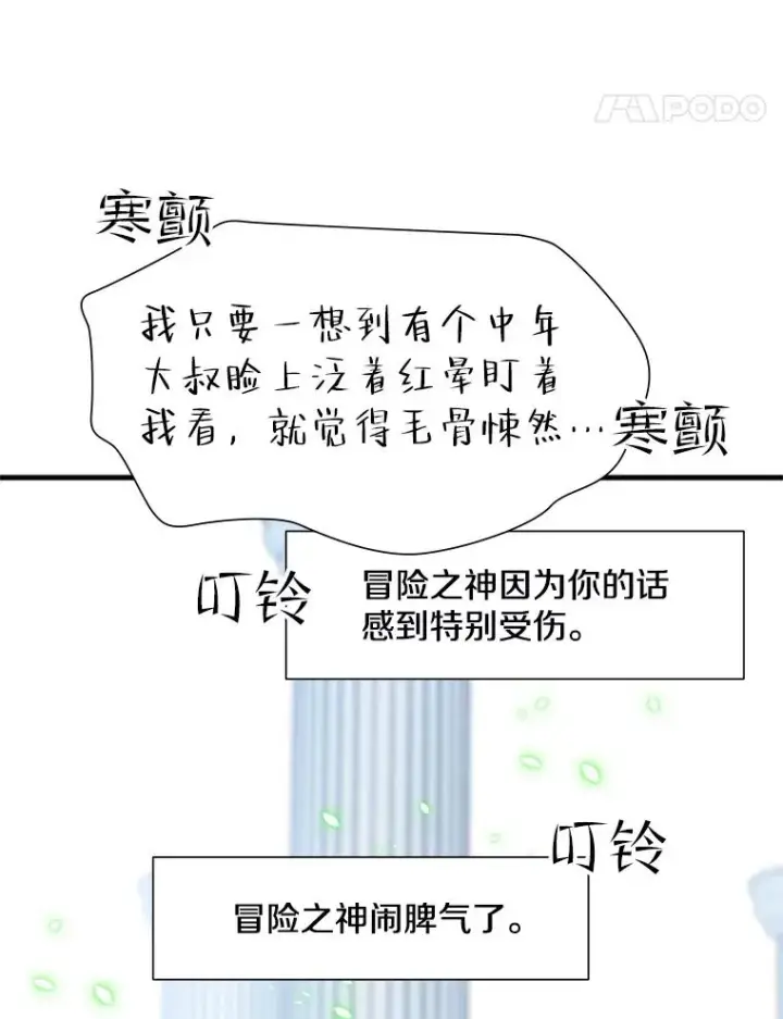 漫画《新手关卡太难了》91.16层关卡第106张图