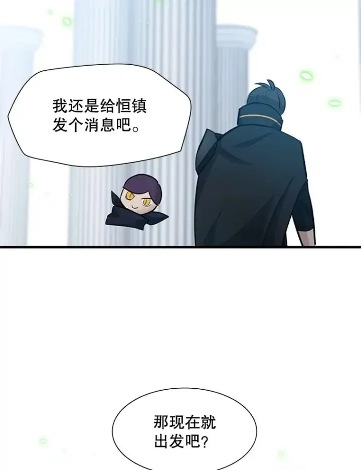漫画《新手关卡太难了》91.16层关卡第107张图