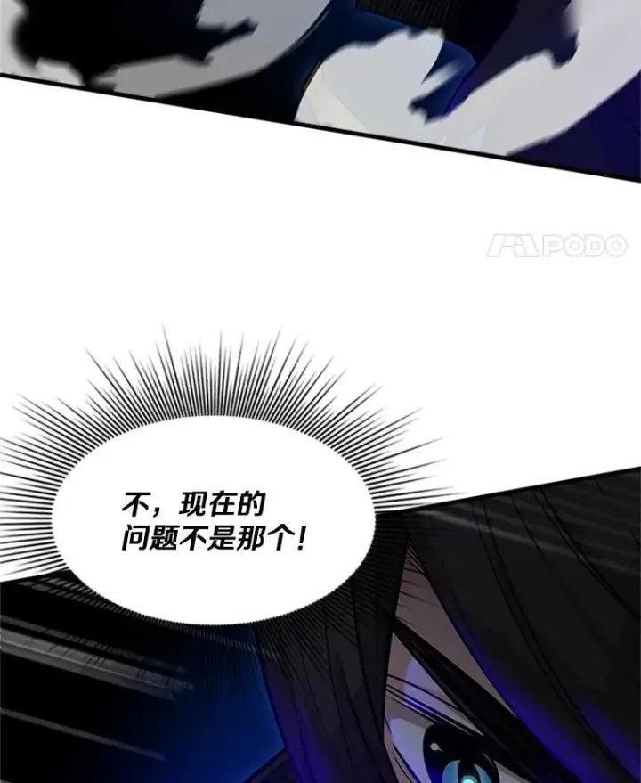 漫画《新手关卡太难了》91.16层关卡第119张图