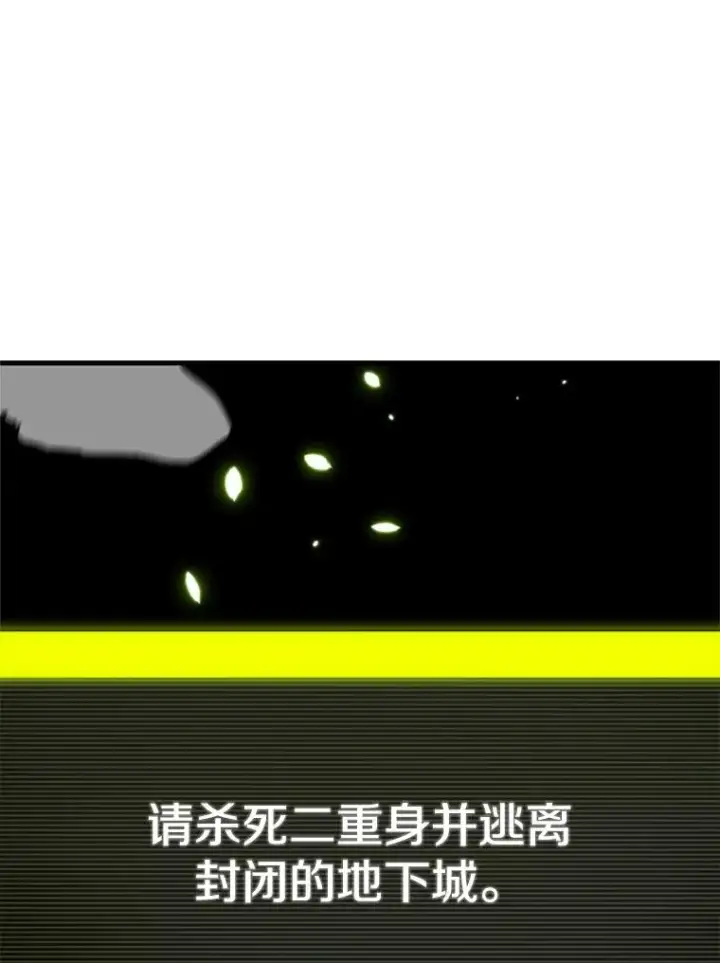 漫画《新手关卡太难了》91.16层关卡第130张图