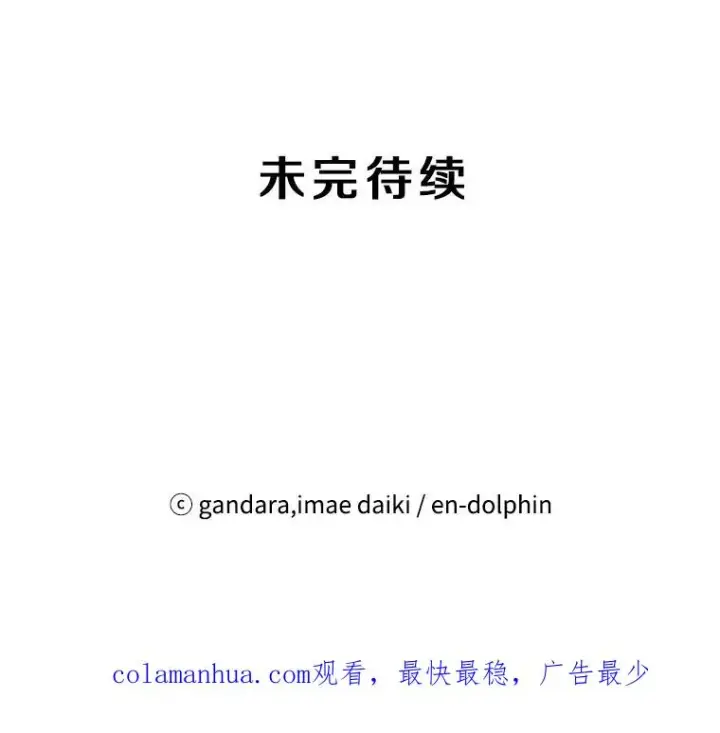 漫画《新手关卡太难了》91.16层关卡第132张图