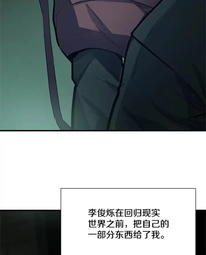 漫画《新手关卡太难了》91.16层关卡第16张图
