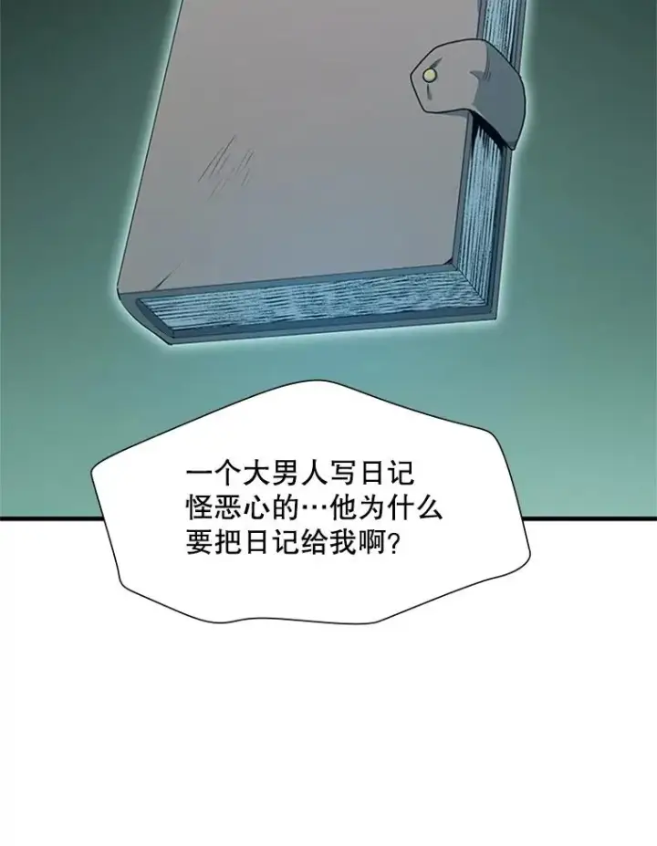 漫画《新手关卡太难了》91.16层关卡第23张图