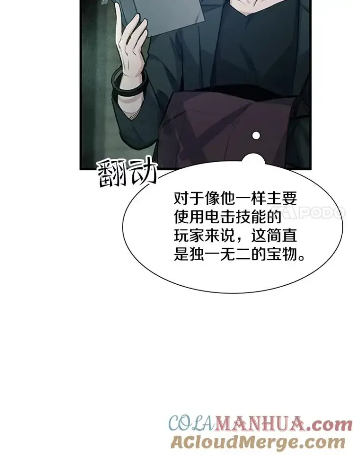 漫画《新手关卡太难了》91.16层关卡第25张图