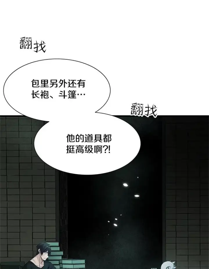 漫画《新手关卡太难了》91.16层关卡第26张图
