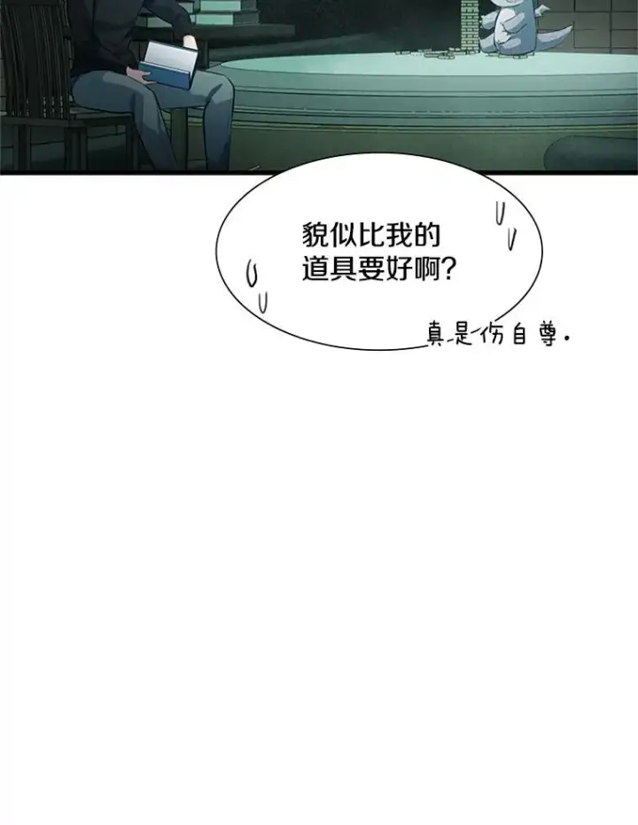 漫画《新手关卡太难了》91.16层关卡第27张图