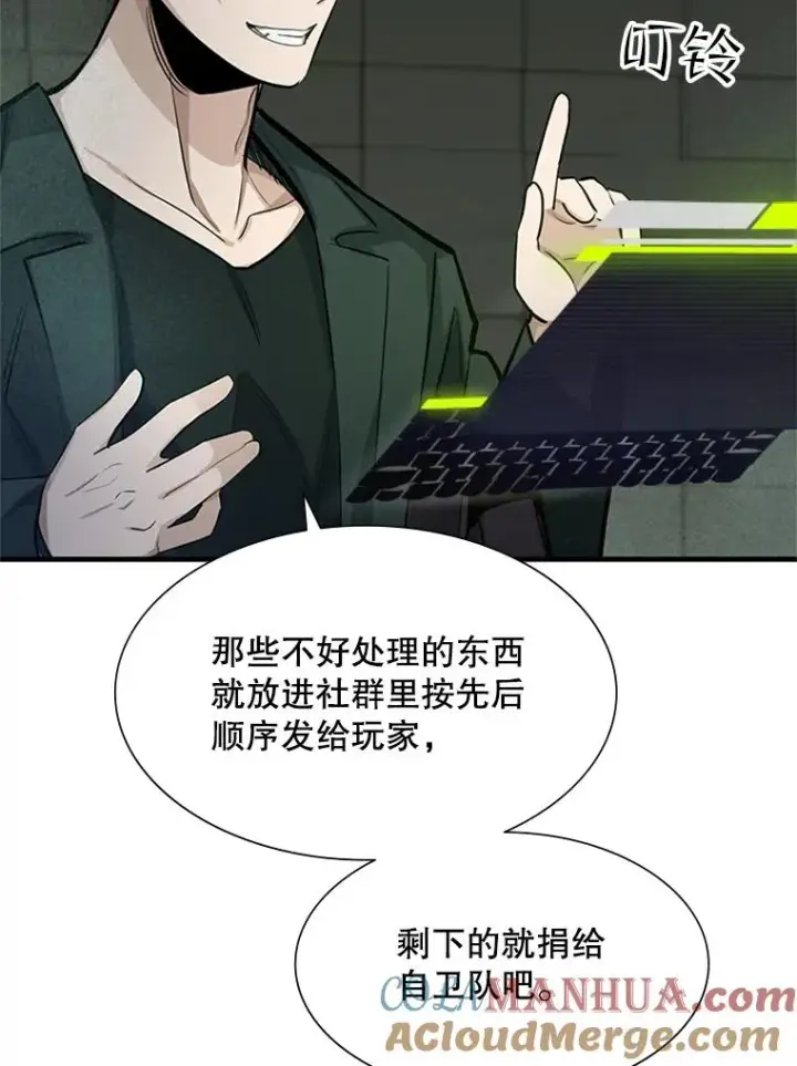 漫画《新手关卡太难了》91.16层关卡第29张图