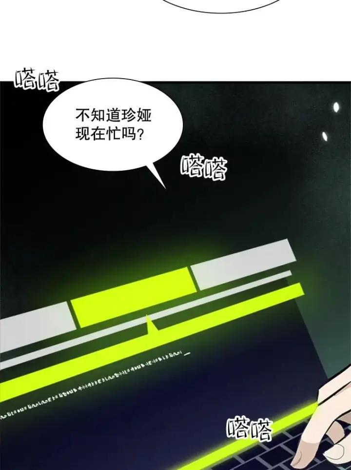 漫画《新手关卡太难了》91.16层关卡第30张图