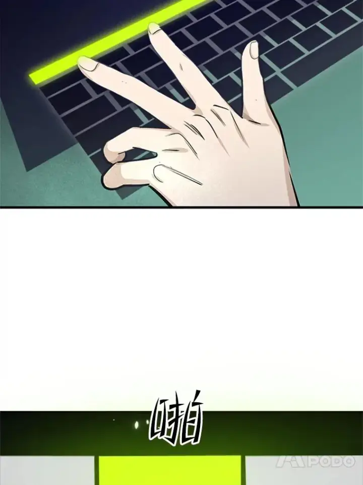 漫画《新手关卡太难了》91.16层关卡第31张图