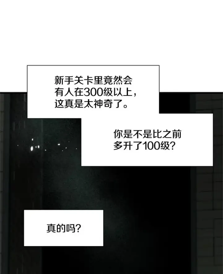 漫画《新手关卡太难了》91.16层关卡第36张图