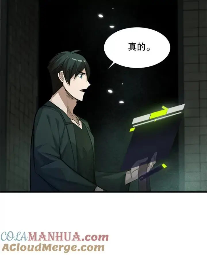 漫画《新手关卡太难了》91.16层关卡第37张图