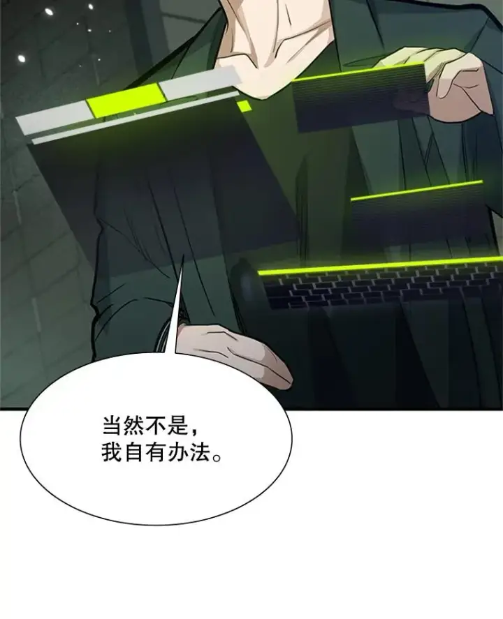 漫画《新手关卡太难了》91.16层关卡第39张图