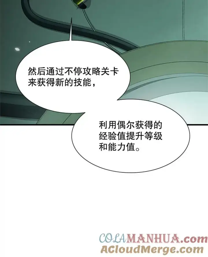漫画《新手关卡太难了》91.16层关卡第41张图