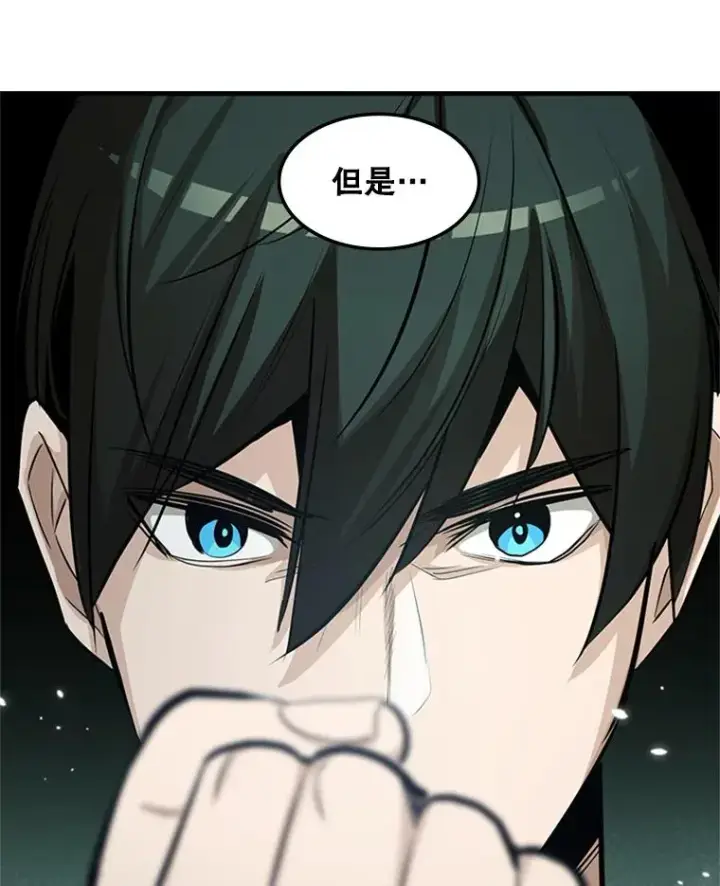 漫画《新手关卡太难了》91.16层关卡第44张图