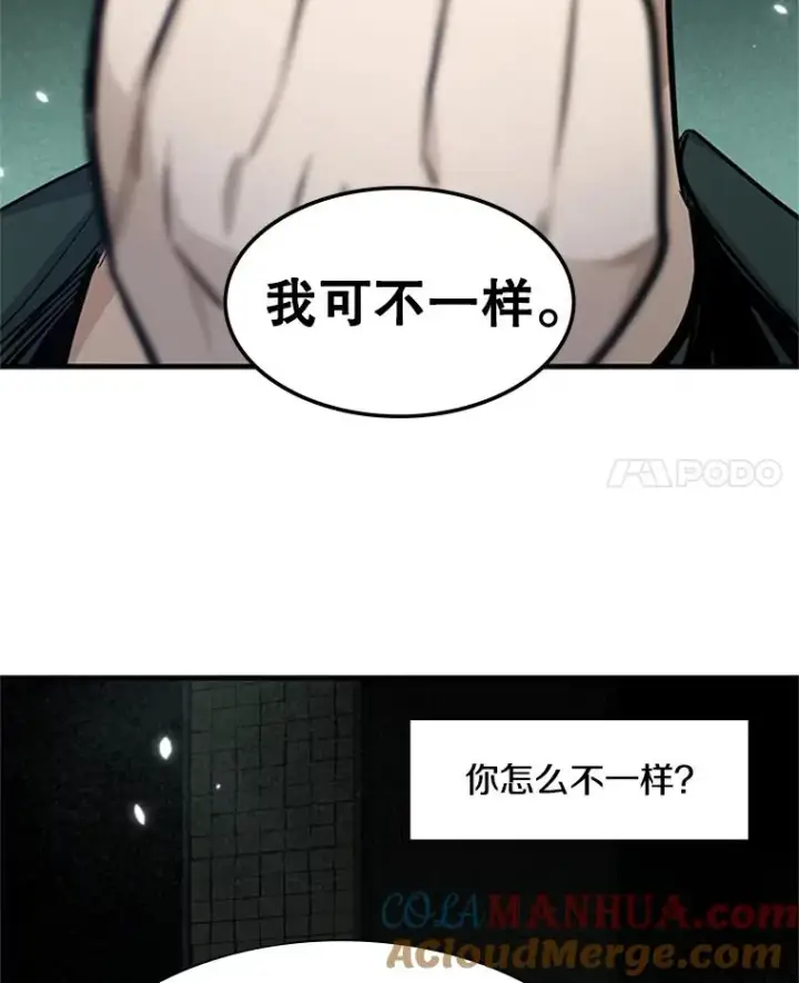 漫画《新手关卡太难了》91.16层关卡第45张图