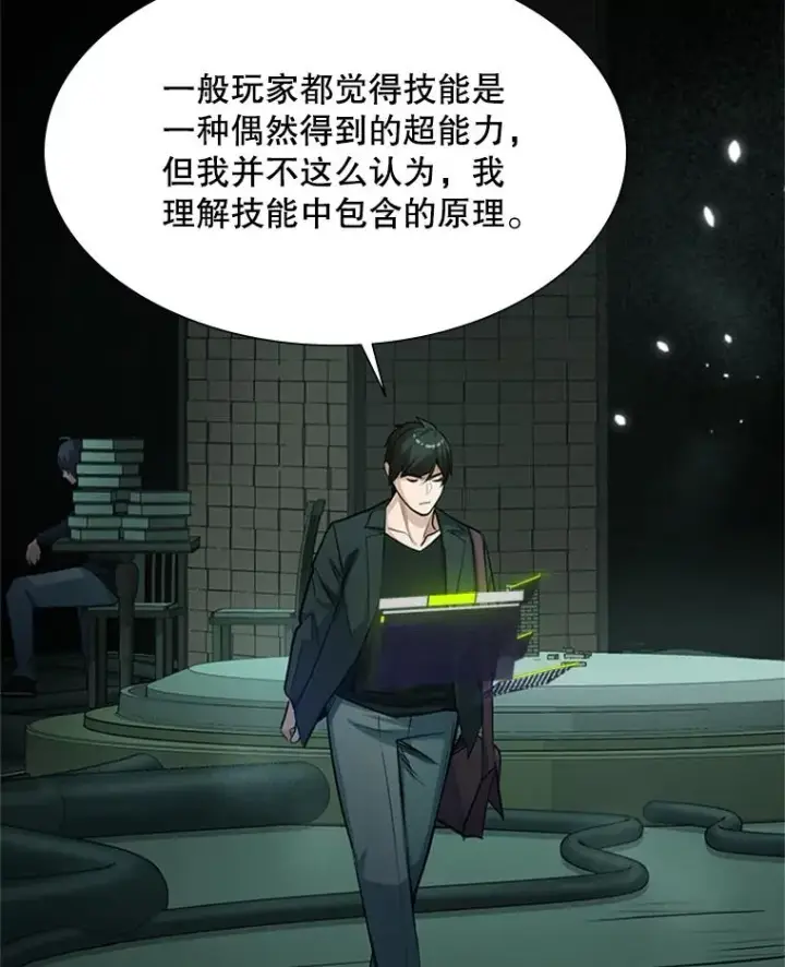漫画《新手关卡太难了》91.16层关卡第46张图