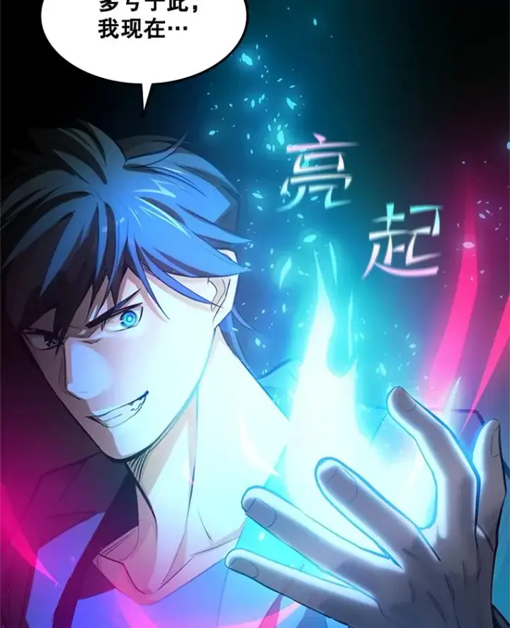漫画《新手关卡太难了》91.16层关卡第50张图