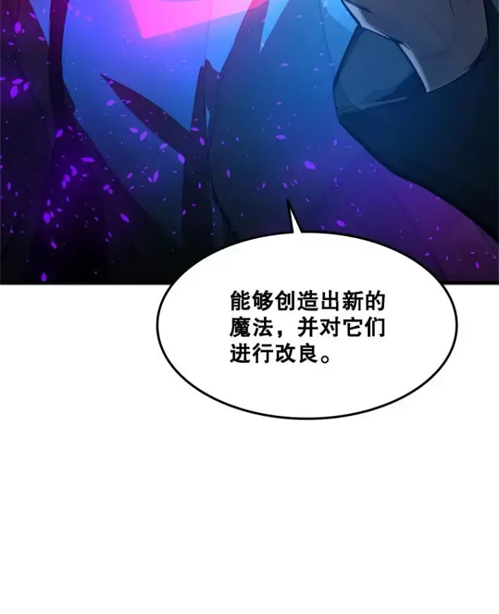 漫画《新手关卡太难了》91.16层关卡第51张图
