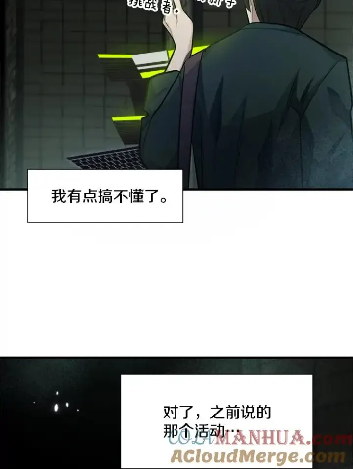 漫画《新手关卡太难了》91.16层关卡第53张图