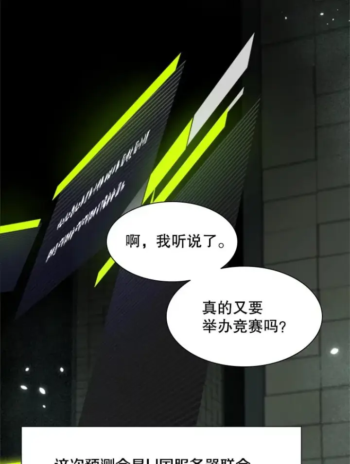 漫画《新手关卡太难了》91.16层关卡第54张图