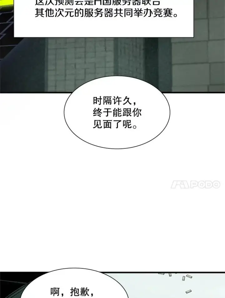 漫画《新手关卡太难了》91.16层关卡第55张图