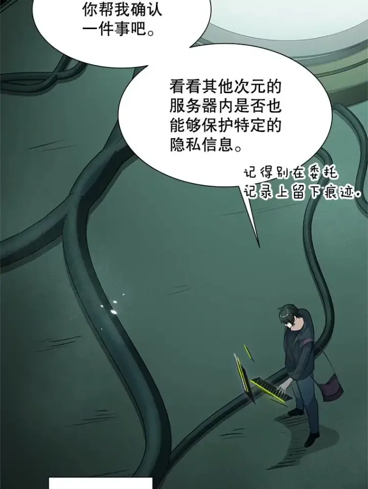 漫画《新手关卡太难了》91.16层关卡第56张图