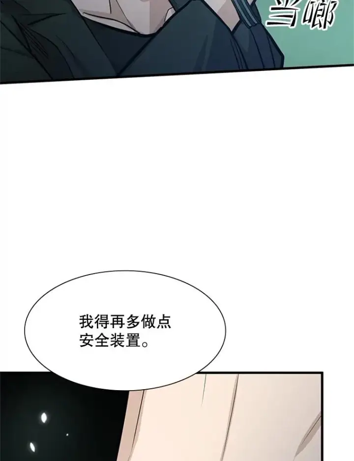 漫画《新手关卡太难了》91.16层关卡第60张图