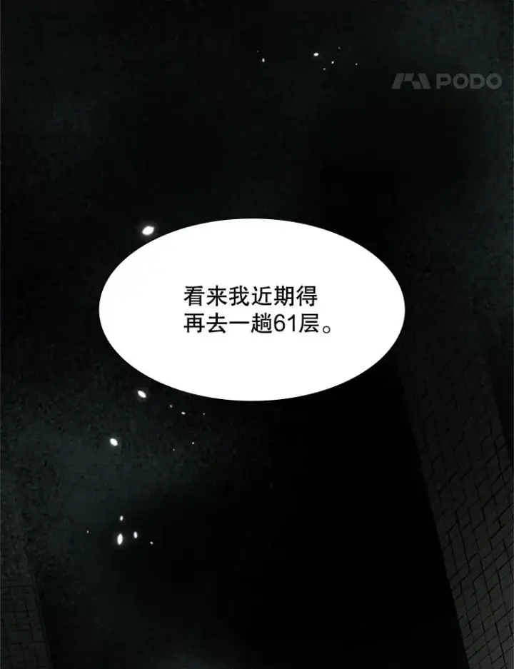 漫画《新手关卡太难了》91.16层关卡第62张图