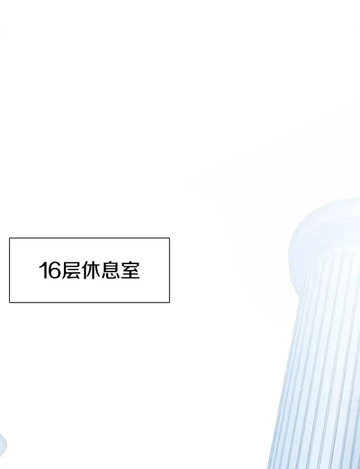 漫画《新手关卡太难了》91.16层关卡第64张图