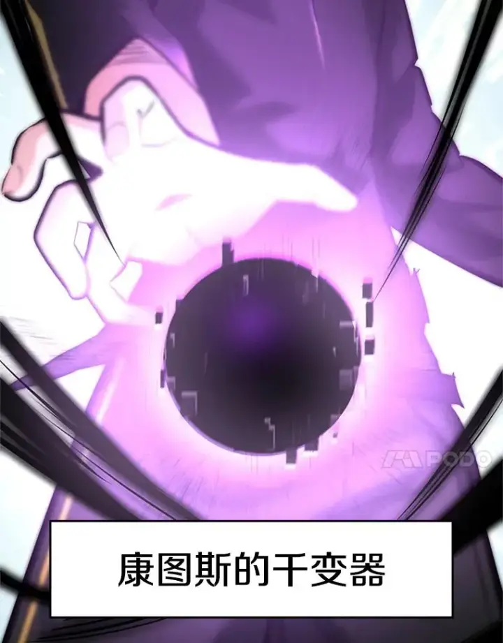 漫画《新手关卡太难了》91.16层关卡第68张图