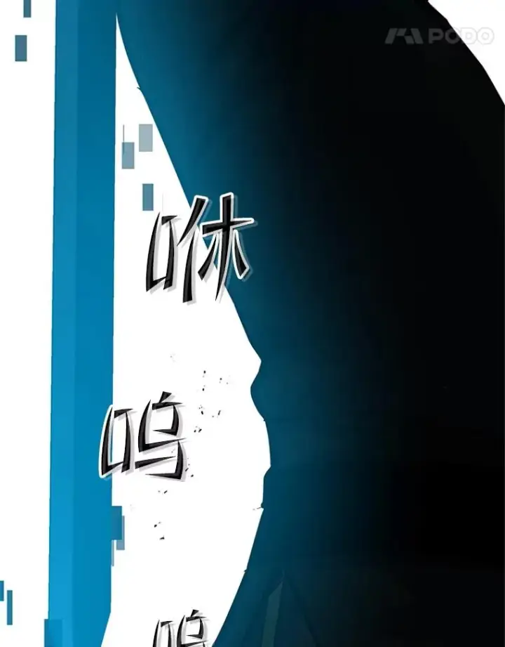 漫画《新手关卡太难了》91.16层关卡第72张图