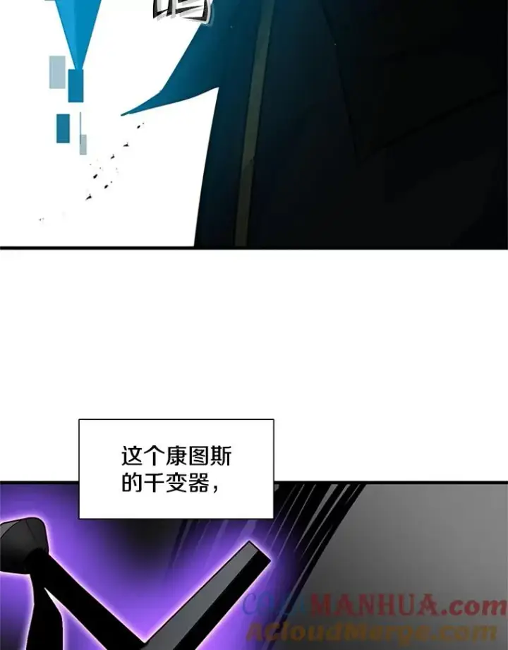 漫画《新手关卡太难了》91.16层关卡第73张图
