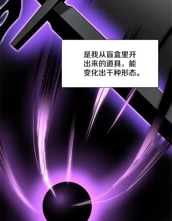 漫画《新手关卡太难了》91.16层关卡第74张图