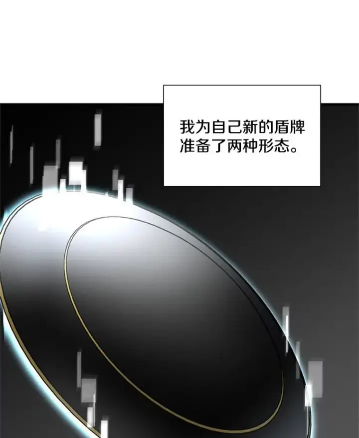 漫画《新手关卡太难了》91.16层关卡第76张图