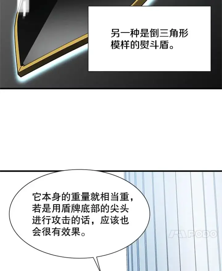 漫画《新手关卡太难了》91.16层关卡第78张图
