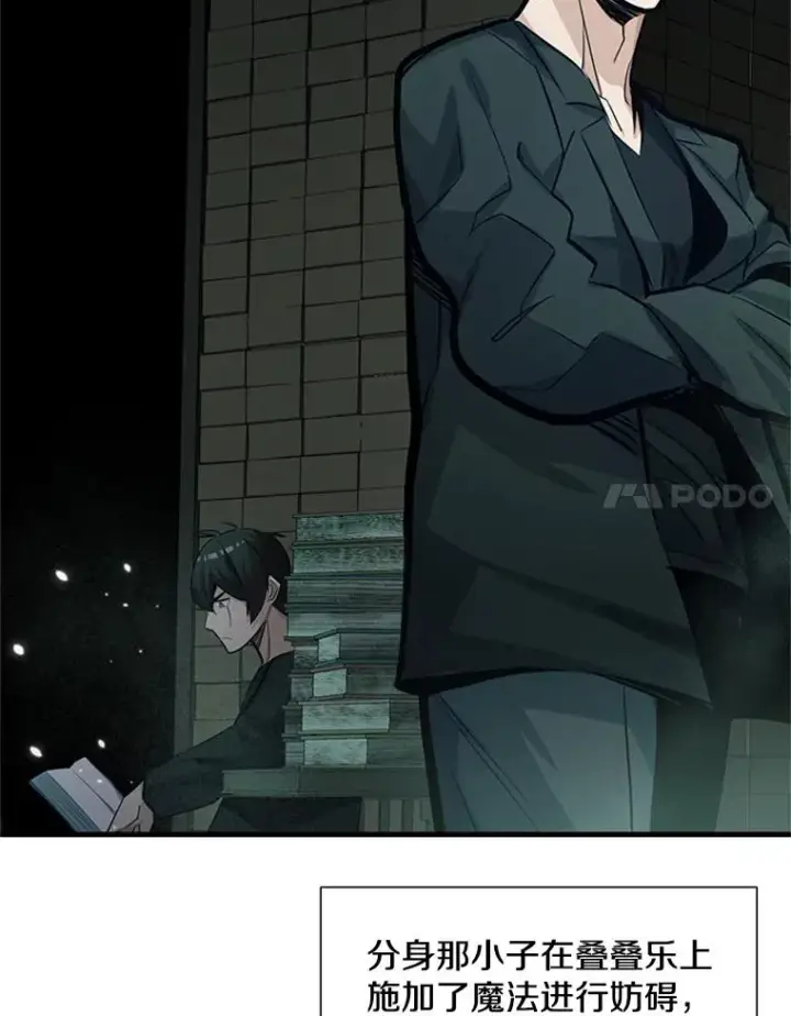 漫画《新手关卡太难了》91.16层关卡第8张图